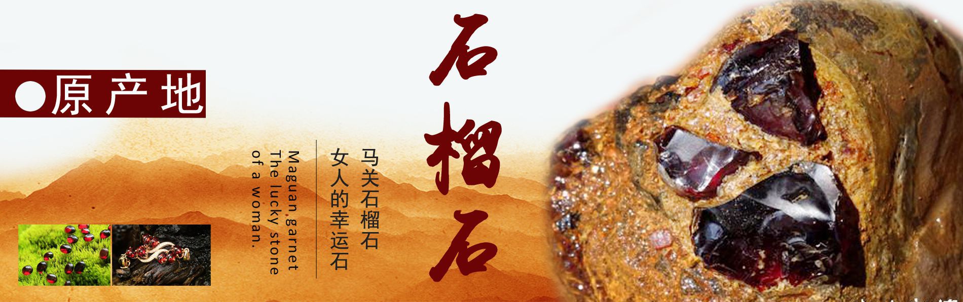 中国祖母绿之都